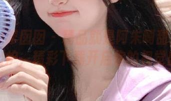 First Image