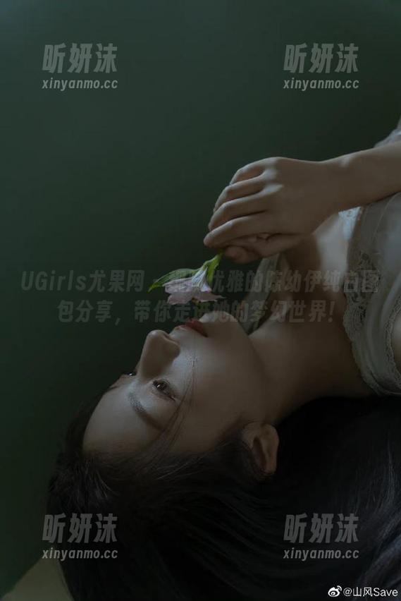 UGirls尤果网 - 细腻优雅的陈幼伊纯白图包分享，带你走进她的梦幻世界！