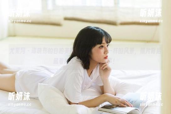 尤果网-谭晓彤 尤果网 - 谭晓彤的自拍美图,带你领略不一样的风景,照片背后藏着她无尽的魅力与故事!