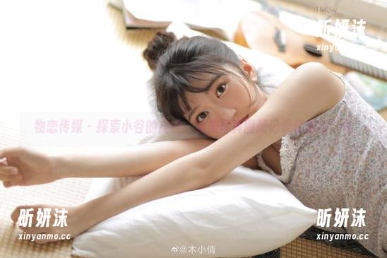 物恋传媒 - 探索小谷的皮鞋：精美写真图册记录优雅与个性