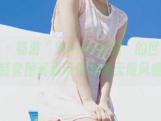 First Image
